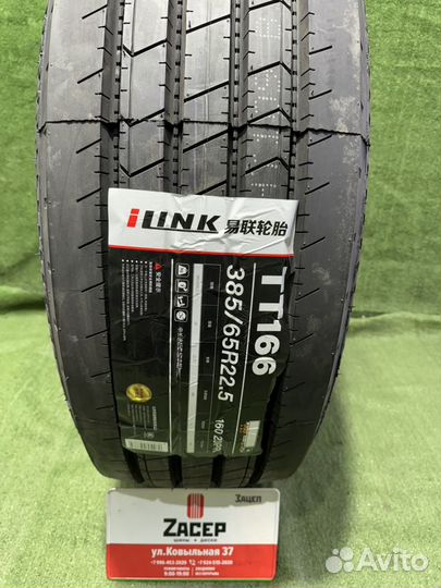 Шины 385/65R22.5 iLink 20 PR