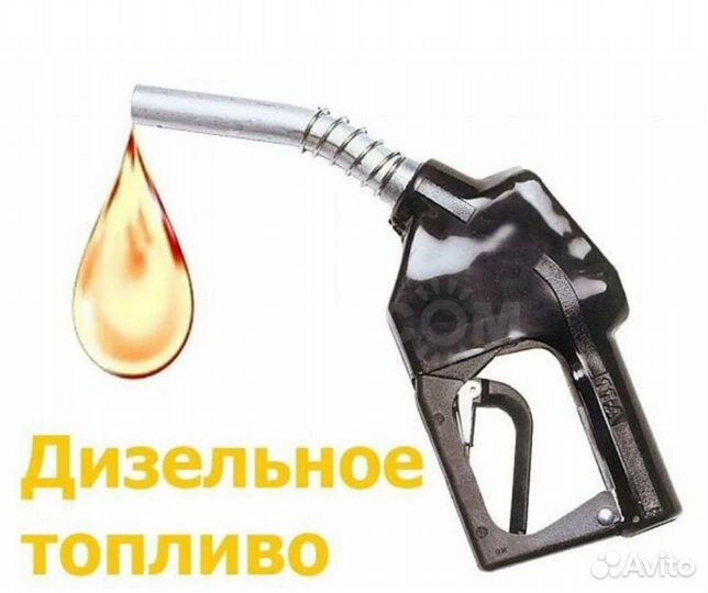 Дизтопливодизельное топливо гост