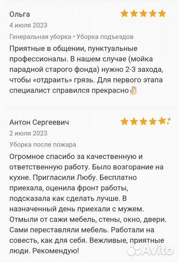 Уборка после смерти, пожара, потопа, хлам