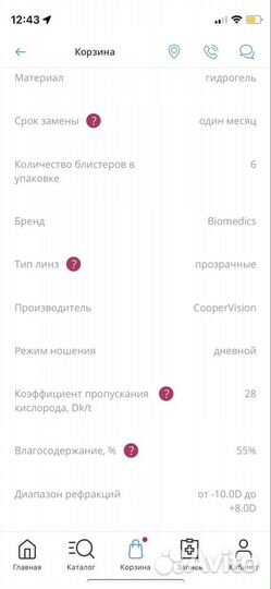 Контактные линзы на месяц