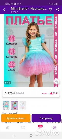 Платье нарядное 110 см