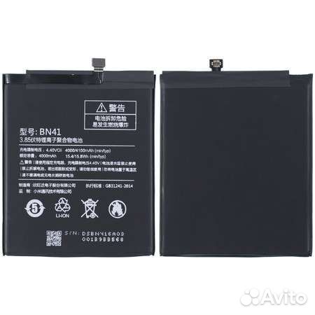 Аккумулятор / батарея BN41 для Xiaomi Redmi Note 4