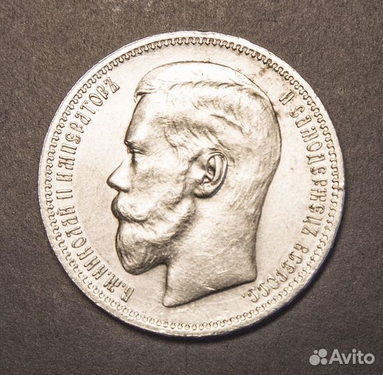 1 рубль 1898г * Париж