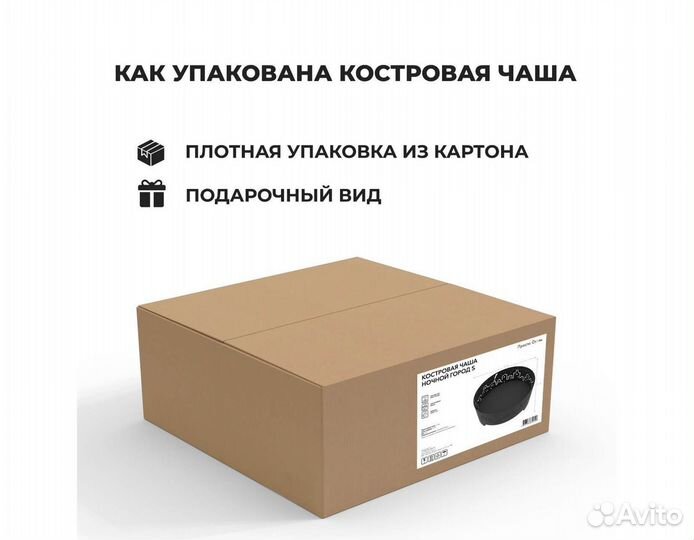 Костровая чаша Ночной город