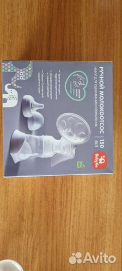 Молокоотсос ручной