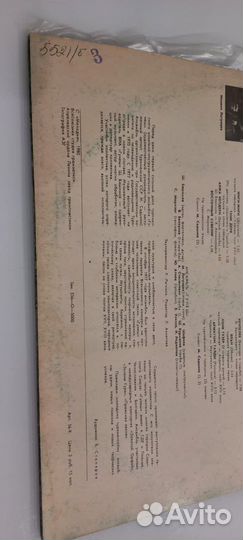 Гунеш 1980 - оригинал - первый пресс - мелодия