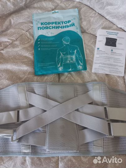 Корсет поясничный