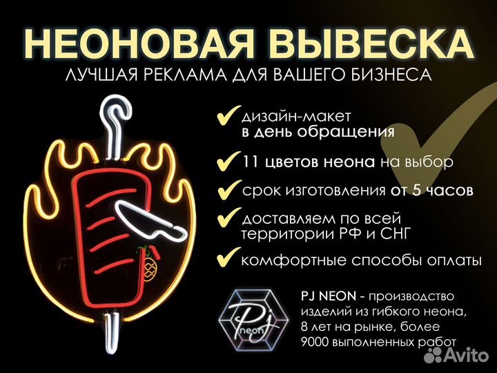 Неоновые вывески