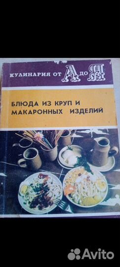 Книга рецептов