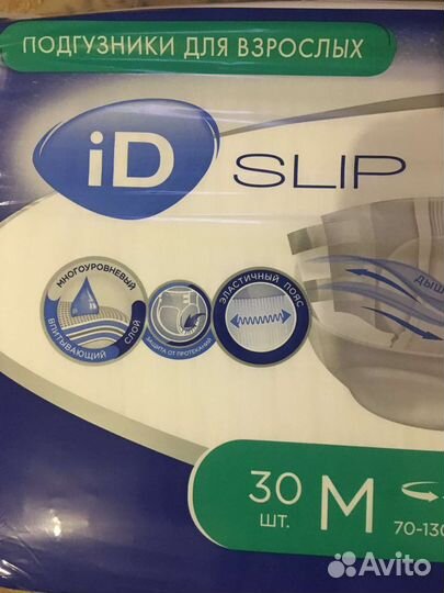 Подгузники для взрослых