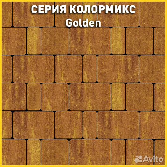 Тротуарная плитка Брусчатка