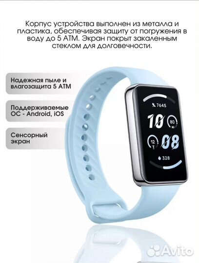 Фитнес браслет Honor band 9, голубой