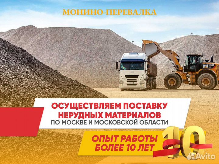 Дробленый бетон