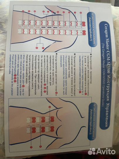 Массажная кровать CGM-M3500