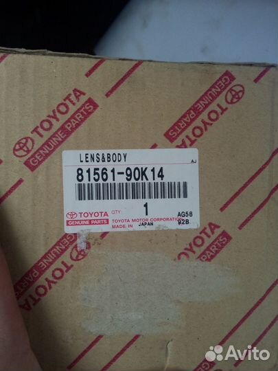 Фонарь задний