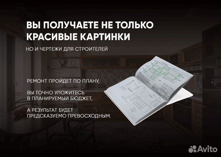 Дизайн интерьера под ключ