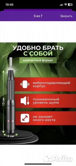 Аппарат для маникюра и педикюра