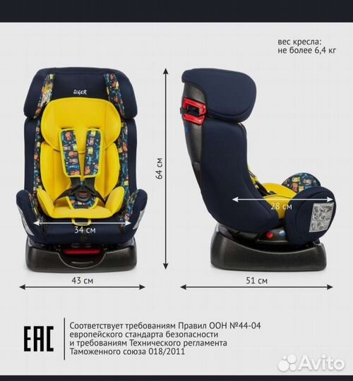 Детское автокресло от 0 до 25