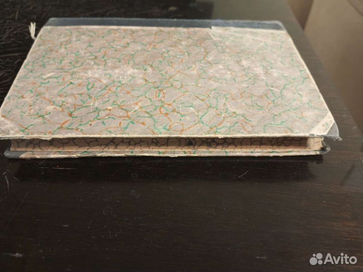 Старинная книга Итоги современного искусства