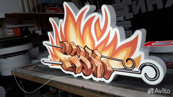 Рекламная вывеска Шашлык