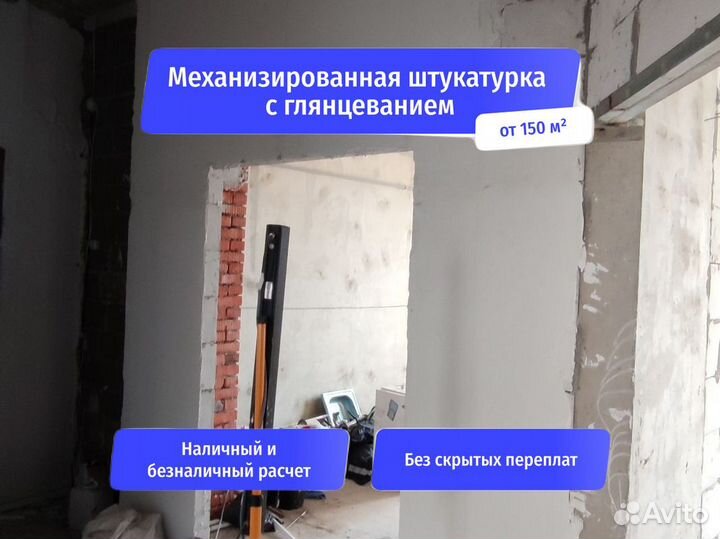 Штукатурка от 150 м2 без посредников