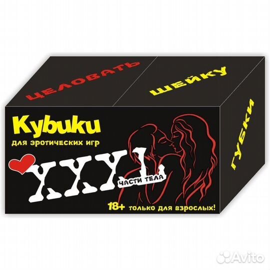 Подарок для любимых Кубики для взрослых Места 18+