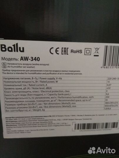 Мойка воздуха Ballu