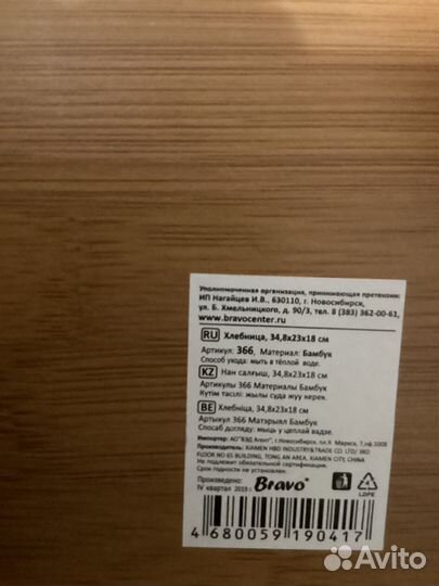 Хлебница деревянная