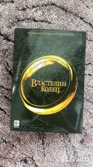 Властелин колец dvd