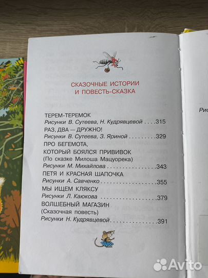 Детские книжки