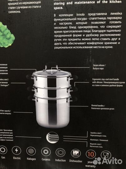 Пароварка из нержавеющей стали