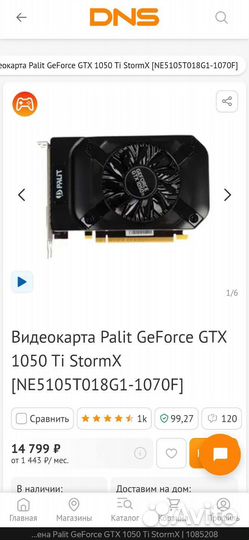 Видеокарта Gtx 1050 ti palit stormX 4gb