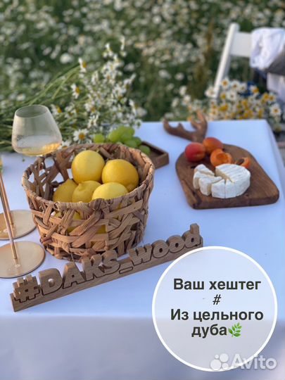 Изделие из дуба. Хештег#