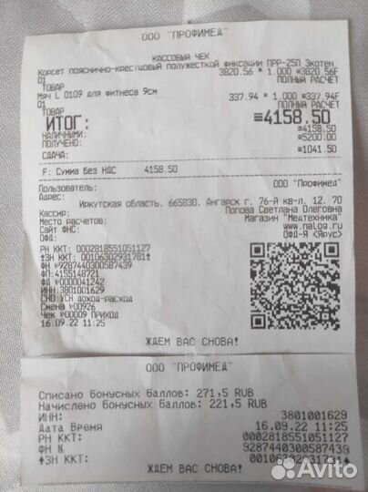 Корсет ортопедический полужесткий новый