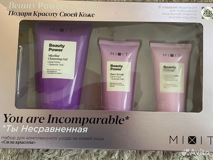 Набор уходовой косметики