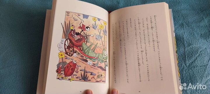 Детские книги на японском языке