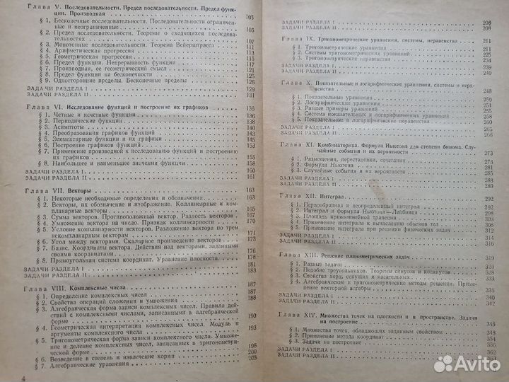 Книги по математике