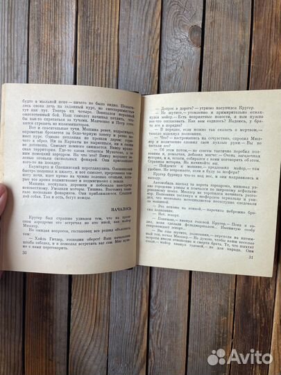 Гончаренко, Шнайдер 