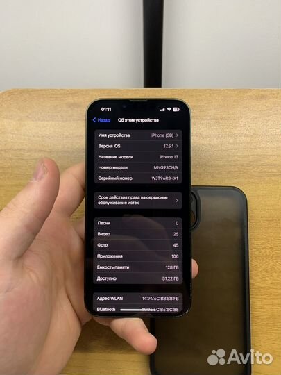 iPhone 13, 128 ГБ