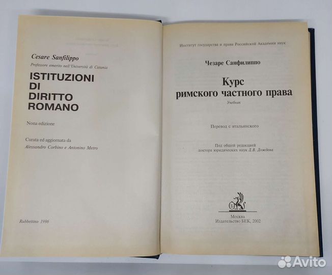 Учебная литература для юристов