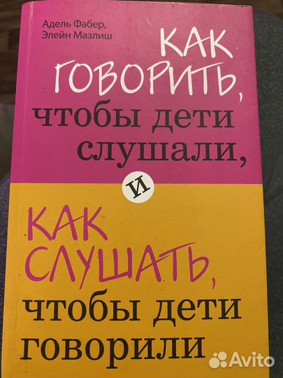 Книга по воспитанию детей