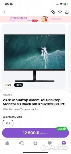 Монитор Xiaomi 75Hz