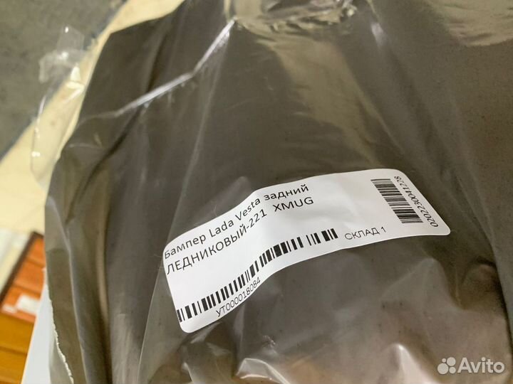 Бампер задний Vesta xmug