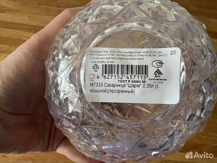 Сахарница 350мл Шарм