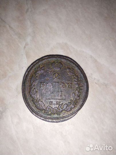 2 копейки 1813 Александр 1