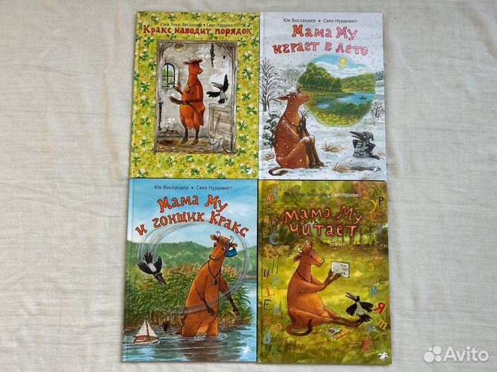 Детские книги про Маму Му