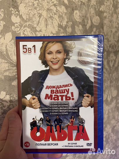 Dvd сериал Ольга все сезоны