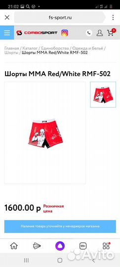 Шорты для тайского бокса, мма, самбо