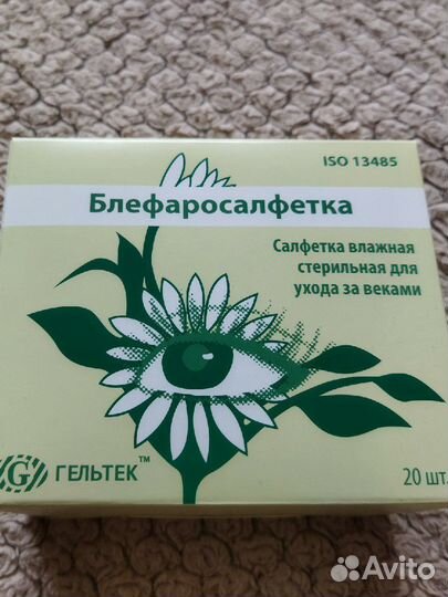 Блефаросалфетка