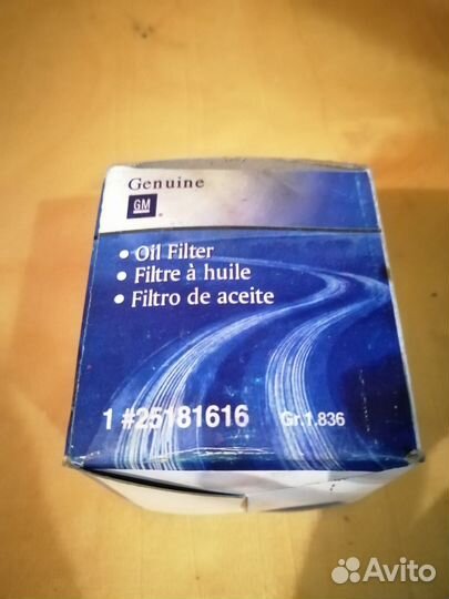 Масляный фильтр